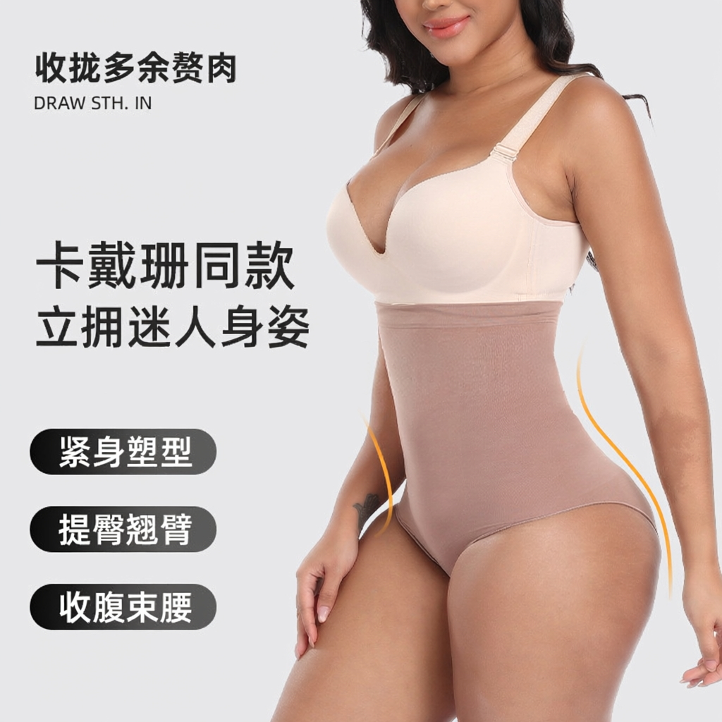 New Arrival High-Waist Shapewear for Women, Seamless High-Elastic Sculpting Panties
