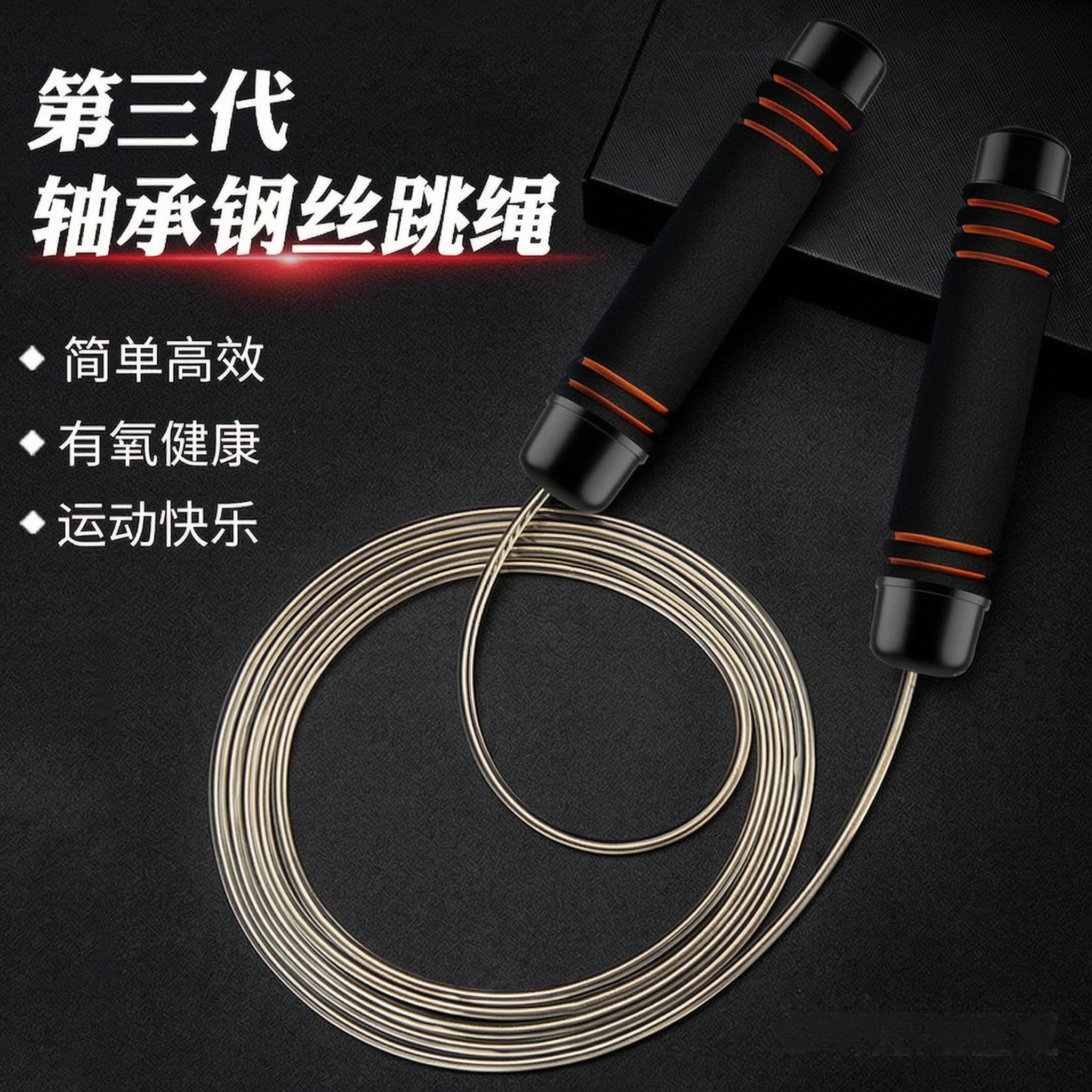 Steel Bearing Jump Rope, Fitness Skipping Rope